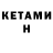 Метадон кристалл Artem Rydas