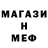 Метадон кристалл AF JustDave