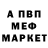 APVP Соль ViNa BuR