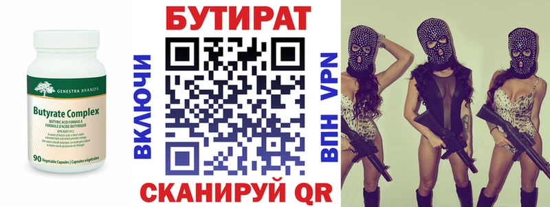 Бутират жидкий экстази где найти Зеленокумск