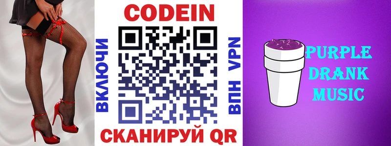 Кодеиновый сироп Lean напиток Lean (лин)  наркота  Зеленокумск 