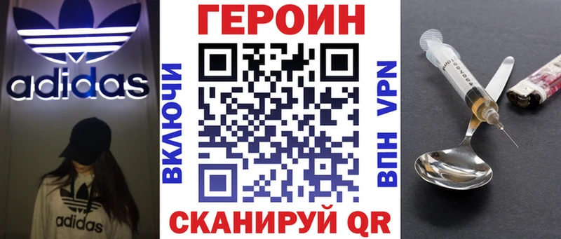 Героин герыч  кракен ССЫЛКА  Зеленокумск 