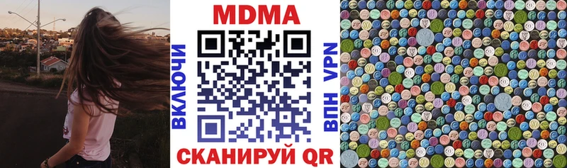 наркота  Зеленокумск  МДМА crystal 