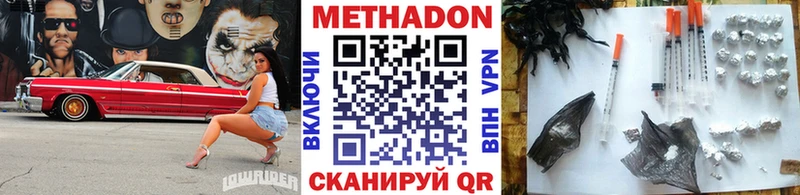 МЕТАДОН мёд  маркетплейс состав  Зеленокумск  как найти  